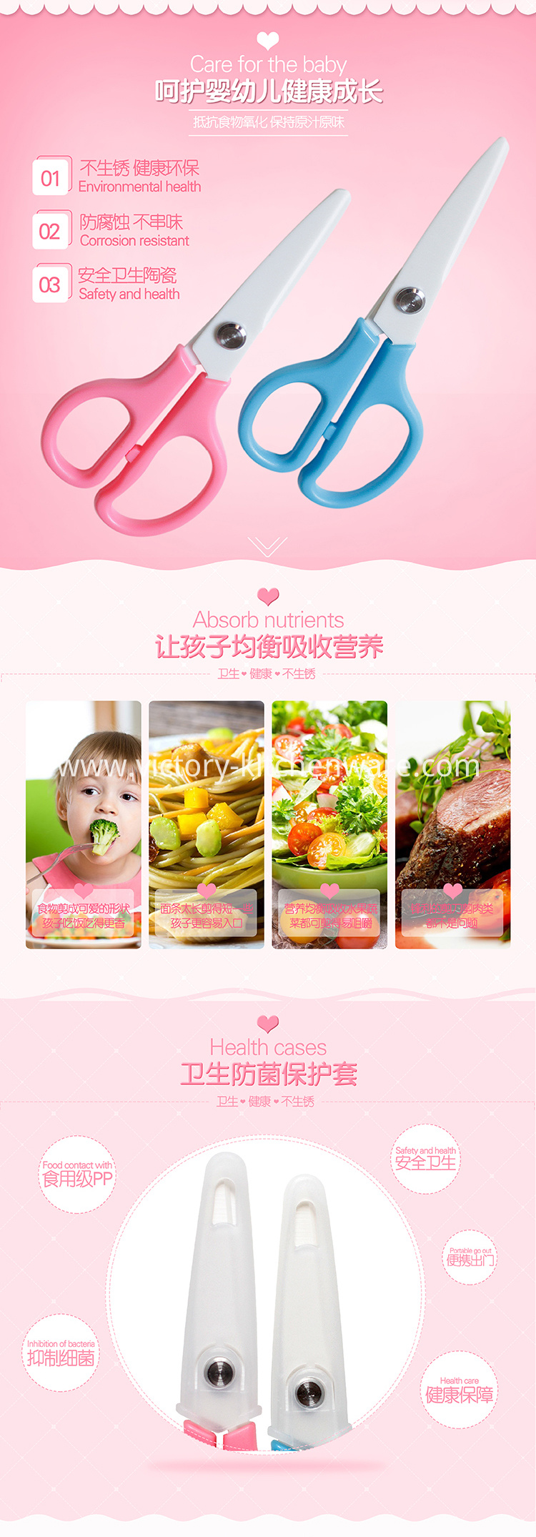 Baby food safety scissors Baby food safety scissors